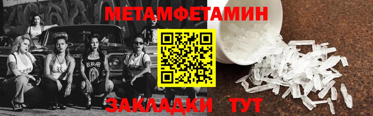 АМФЕТАМИН Premium Сердобск