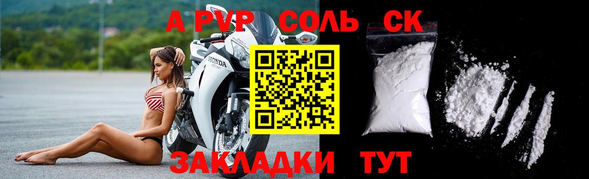 что такое   APVP крисы CK  Вход с VPN  Сердобск 