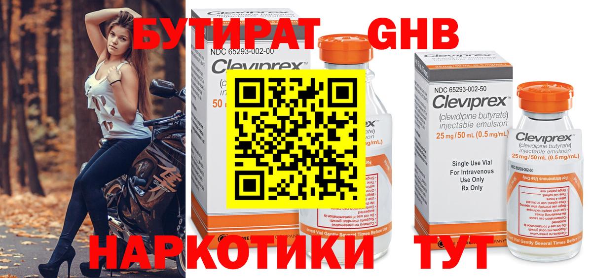 Бутират  Бутират Butirat  Вход с VPN  Сердобск 
