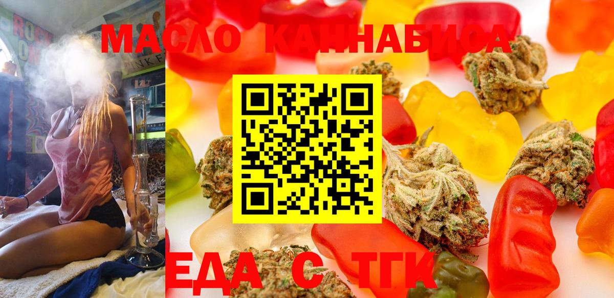 Cannafood конопля  Вход с VPN  Сердобск 