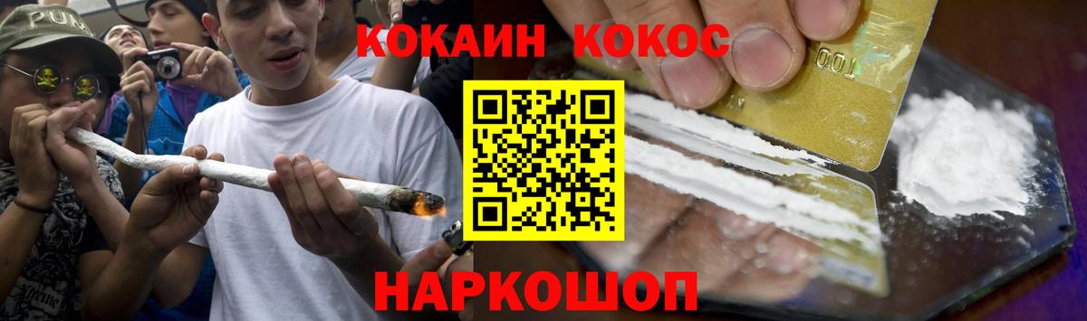 Cocaine Fish Scale Сердобск