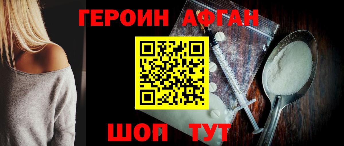 Героин герыч Сердобск