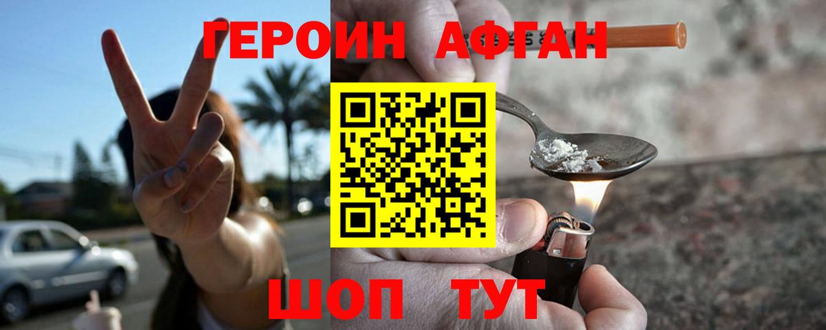 Сердобск  ГЕРОИН хмурый  Героин  Вход с VPN 