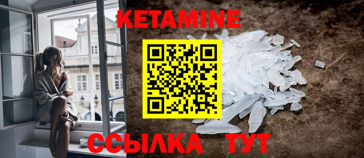 гидра как войти  КЕТАМИН ketamine  Вход с VPN  КЕТАМИН ketamine  Сердобск 
