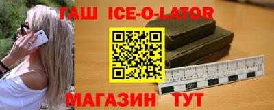 синтетический гашиш Новодвинск