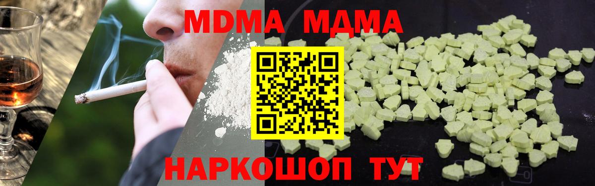 МДМА VHQ  Вход с VPN  MDMA  MDMA VHQ  Сердобск 