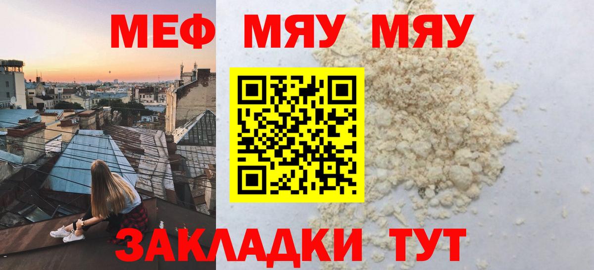 mega ссылки  Меф  Меф мяу мяу  Вход с VPN  Меф mephedrone  Сердобск 