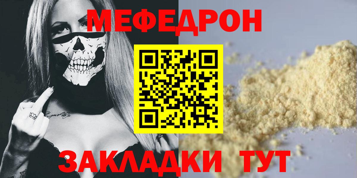Меф мука Сердобск