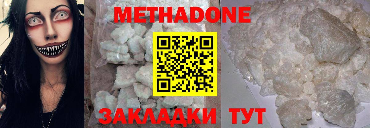 МЕТАДОН мёд Сердобск