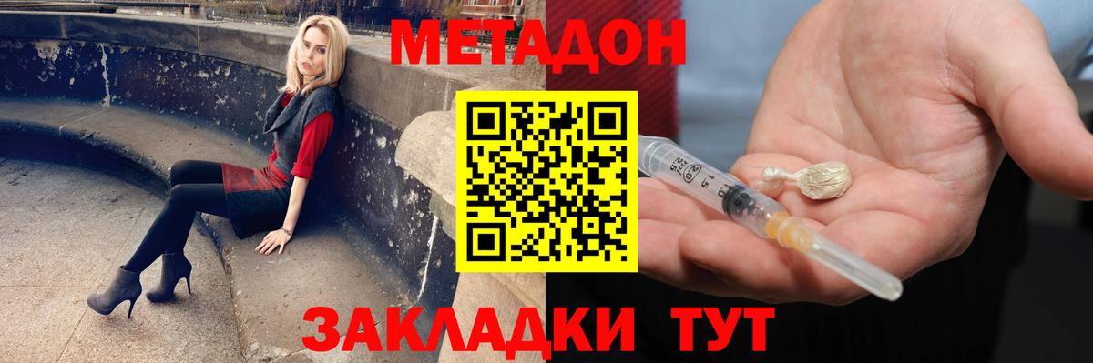 Сердобск  МЕТАДОН methadone  Вход с VPN 