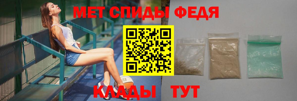 МЕТАМФЕТАМИН Декстрометамфетамин 99.9% Сердобск