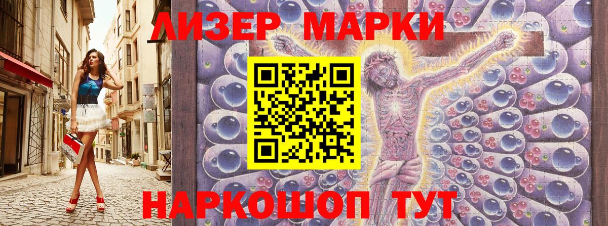 Сердобск  Марки NBOMe 1,5мг  Вход с VPN  Марки NBOMe 1,5мг 