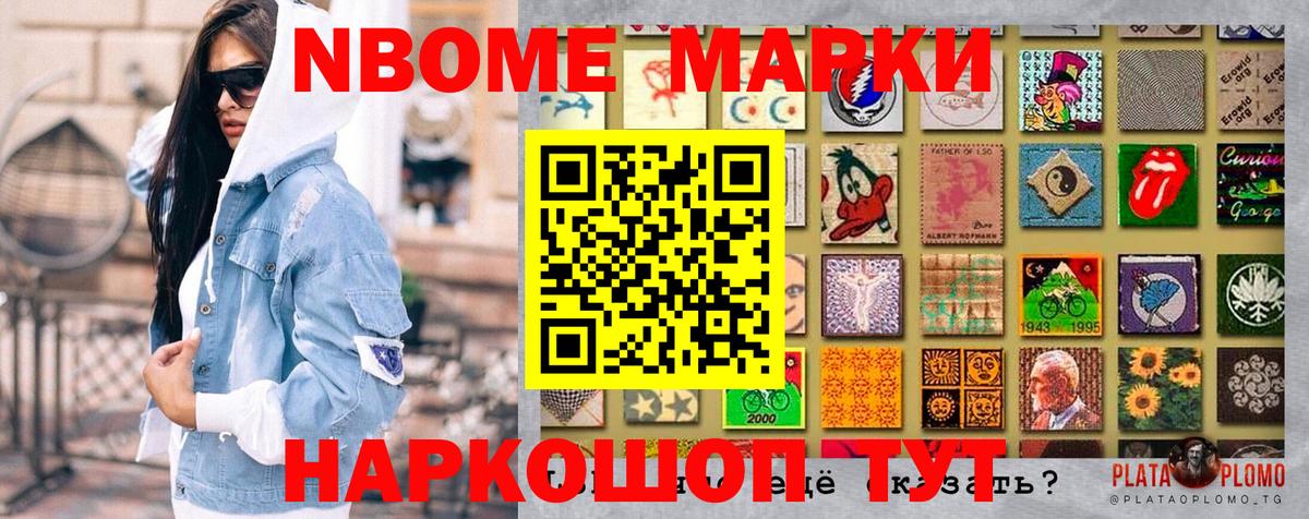 Наркотические марки 1,8мг Сердобск