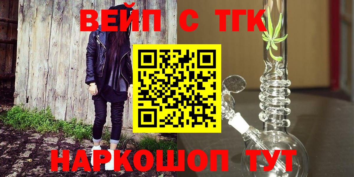 ТГК жижа Сердобск